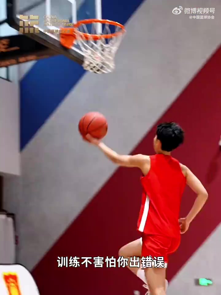 苗立杰：在场上要勇于表现自己 希望你们不惧失败 敢于向成功努力