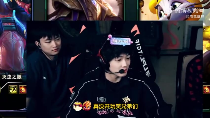 谁再说乐言炸鱼主播？焕峰：BLG找你了要去吗？乐言：我不知道！