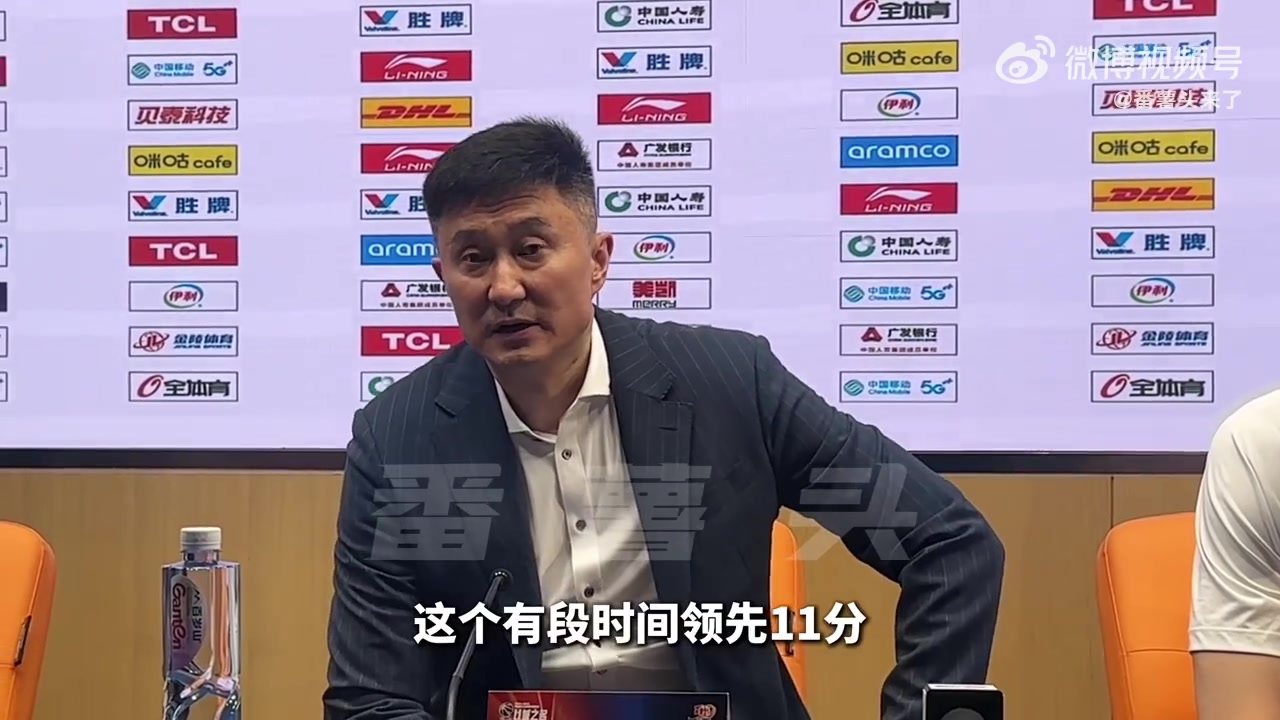 杜锋：关键时刻防守端有些问题 任骏飞：我们还是没有准备好比赛